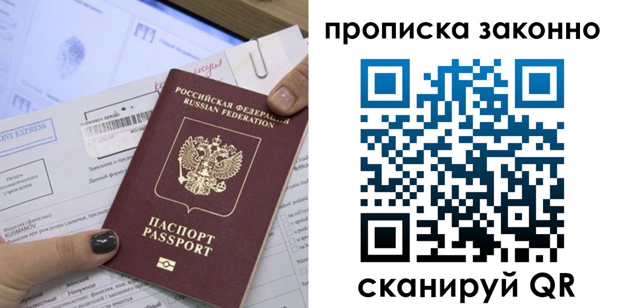 временная регистрация надежно в Борзе