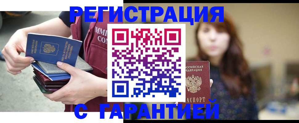 прописка для военкомата в Борзе