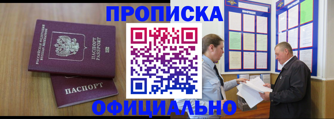 миграционный учет в Борзе