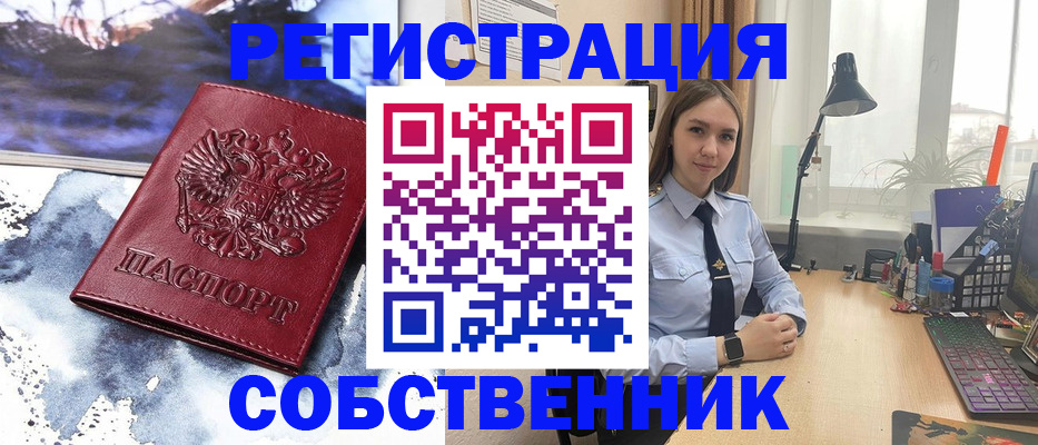 прописка гарантия в Борзе